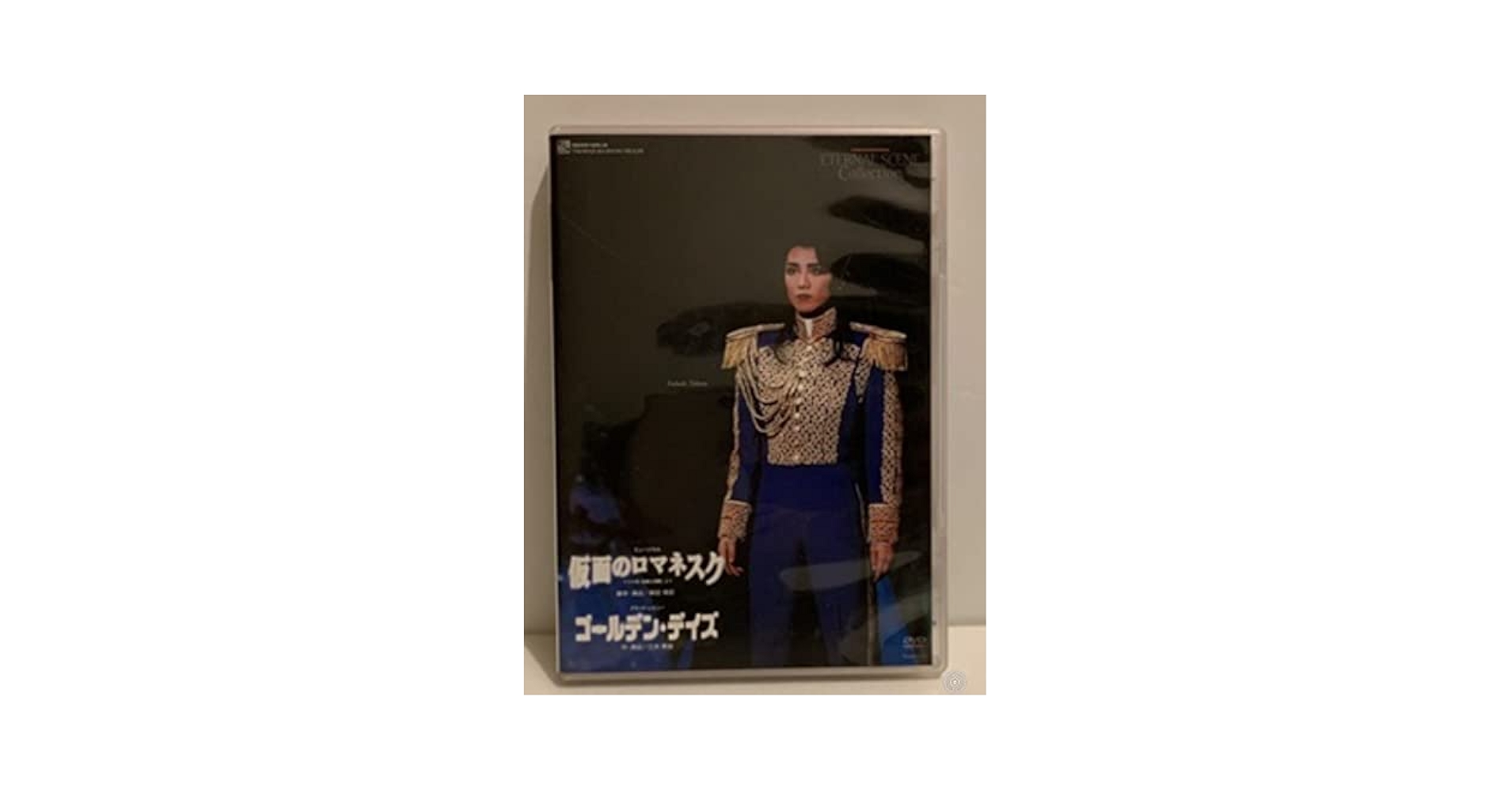 Amazon.co.jp: 宝塚雪組 仮面のロマネスク 高嶺ふぶき 轟悠 花總